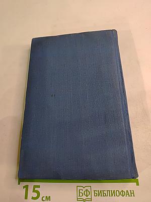 Русловой процесс (Основы теории)