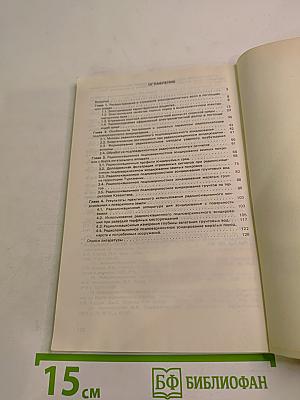 Применение радиолокационного подповерхностного зондирования в инженерной геологии