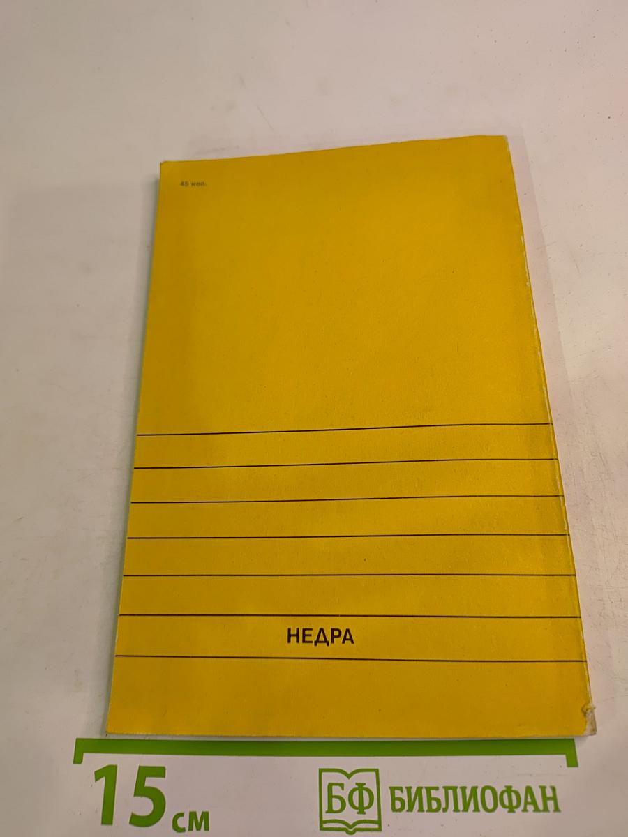 Применение радиолокационного подповерхностного зондирования в инженерной геологии