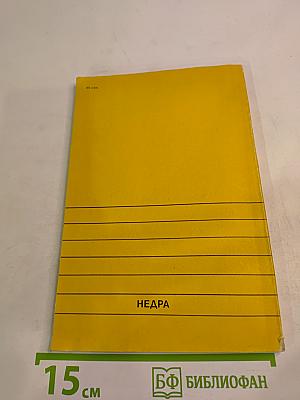 Применение радиолокационного подповерхностного зондирования в инженерной геологии