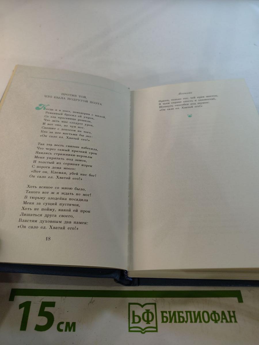 Рог. Из французской лирики в переводах Ю. Корнеева