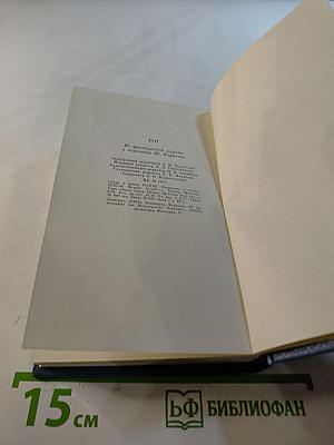 Рог. Из французской лирики в переводах Ю. Корнеева