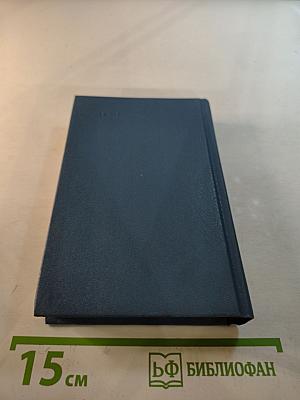 Рог. Из французской лирики в переводах Ю. Корнеева