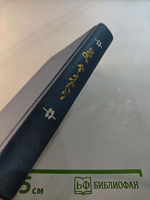 Рог. Из французской лирики в переводах Ю. Корнеева