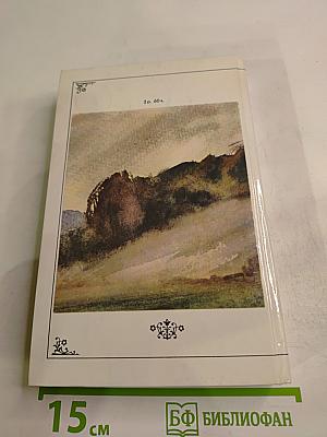 Жизнь природы там слышна. Русская лирика природы XVIII-XIX вв.