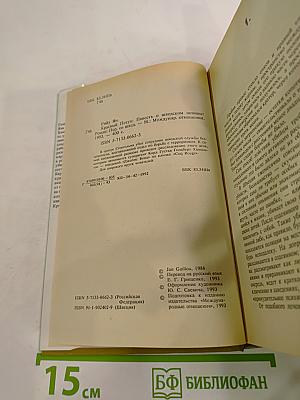 Красный Петух