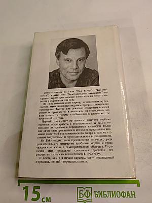 Красный Петух