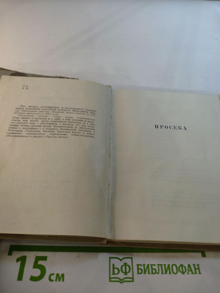 Несколько шагов