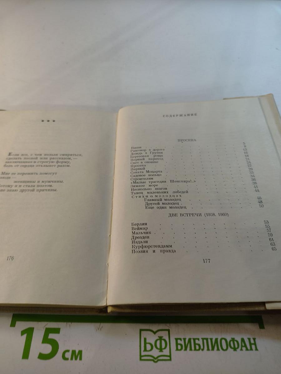 Несколько шагов