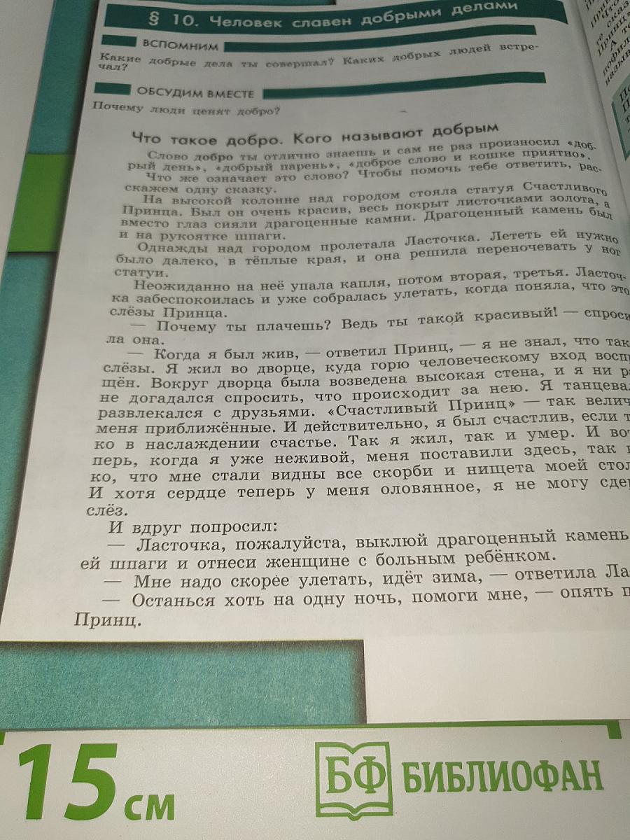 Обществознание 6 класс