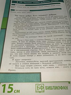 Обществознание 6 класс