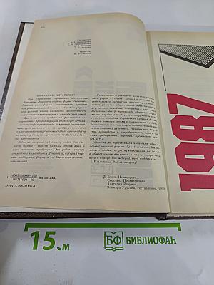 История без «Белых пятен»