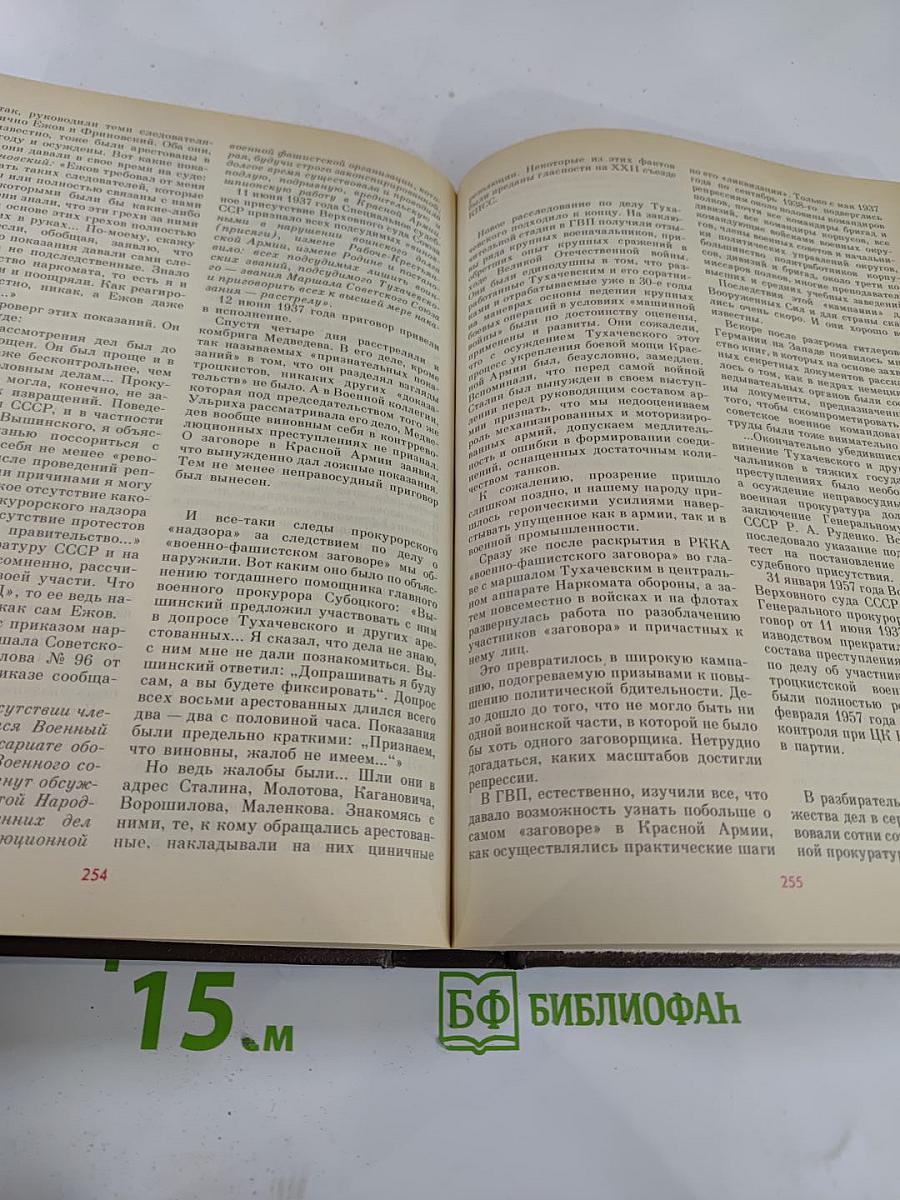 История без «Белых пятен»