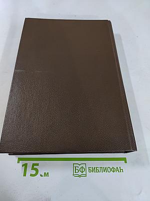 История без «Белых пятен»