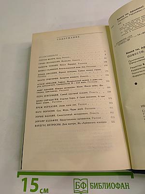 Какая ты, Армения?