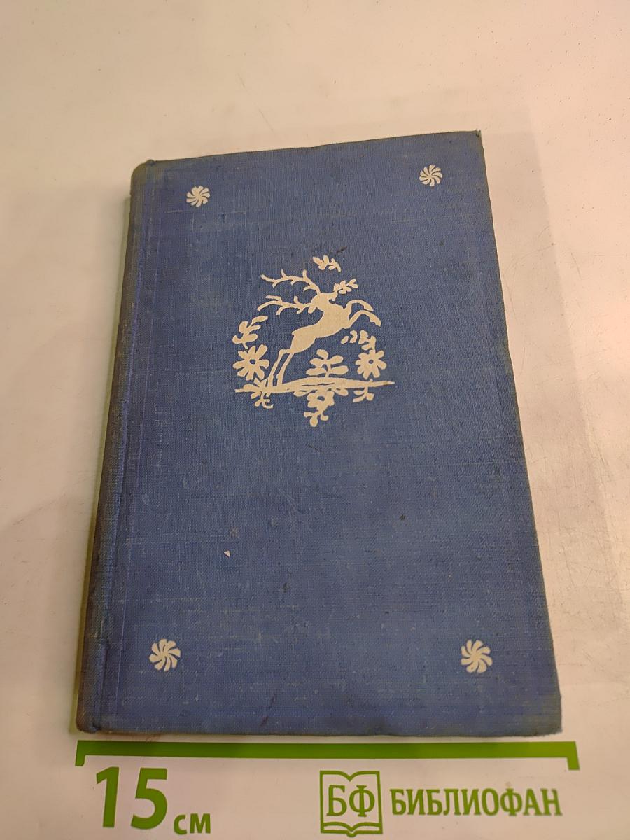 Баллады Стихи Сказки