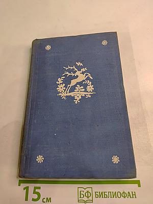 Баллады Стихи Сказки