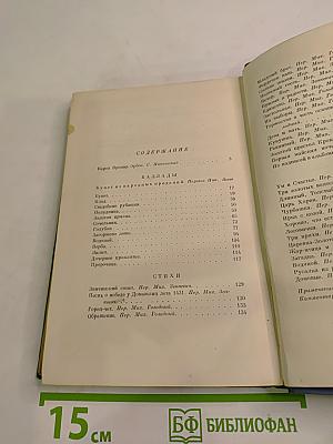 Баллады Стихи Сказки