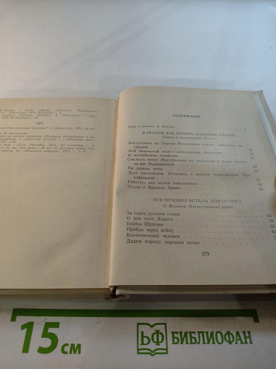 Свет поэзии. Статьи и заметки о литературе