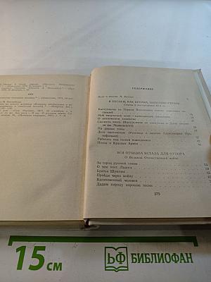 Свет поэзии. Статьи и заметки о литературе