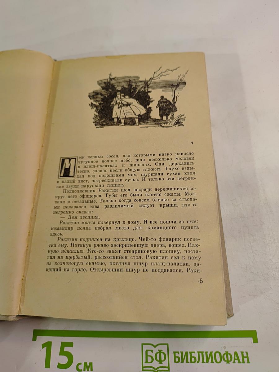 Наступление продолжается