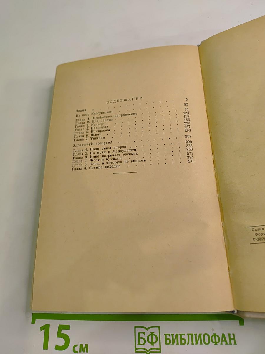 Наступление продолжается