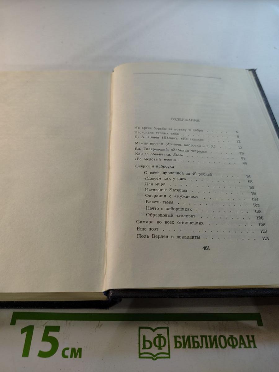 Собрание сочинений. Том 23. Статьи 1895-1906