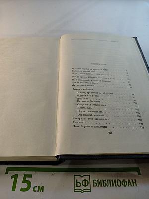 Собрание сочинений. Том 23. Статьи 1895-1906