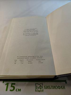 Собрание сочинений. Том 23. Статьи 1895-1906