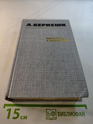 Перстень с печаткой. Агент №13. Уже пропели петухи