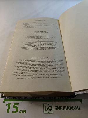 Перстень с печаткой. Агент №13. Уже пропели петухи