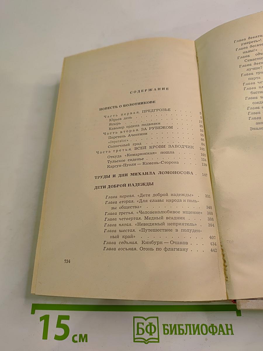 Дети доброй надежды