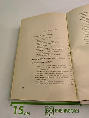 Дети доброй надежды