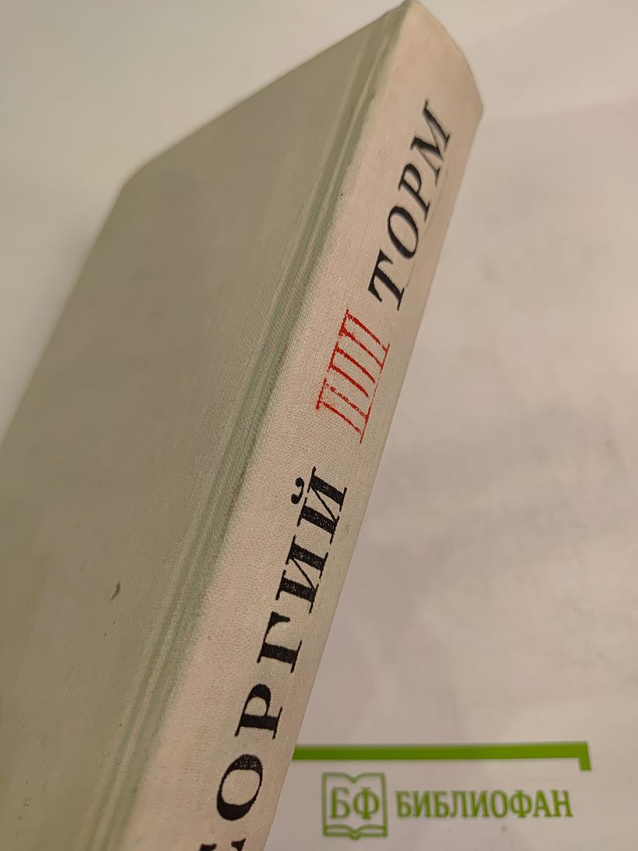 Дети доброй надежды