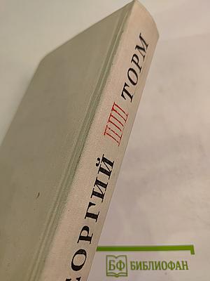 Дети доброй надежды