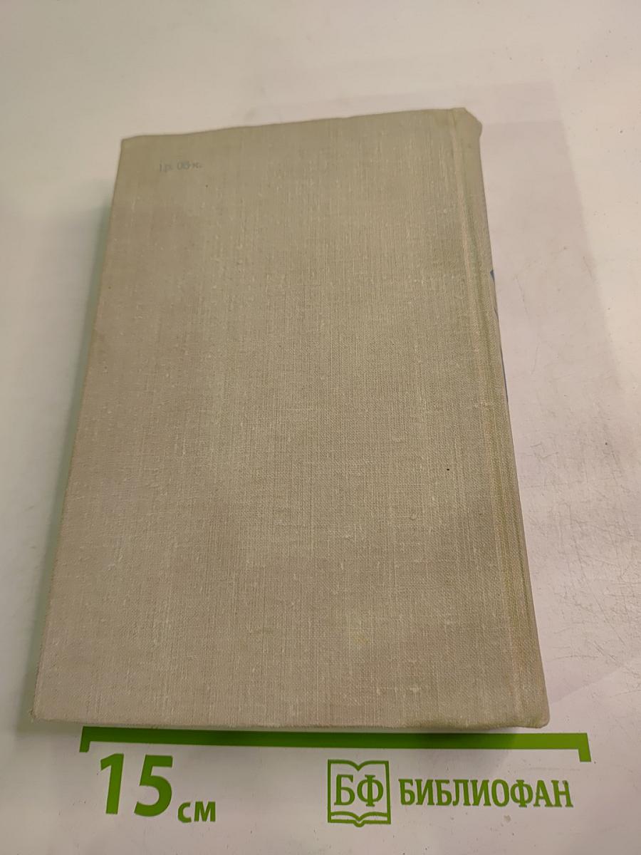 Собрание сочинений в пяти томах. Том 2