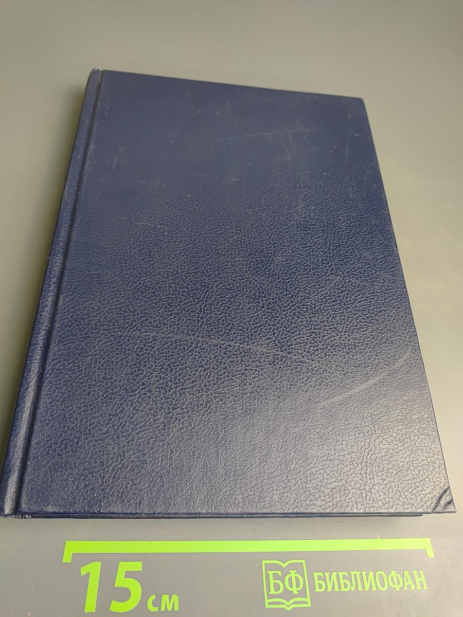 Царица Катерина Алексеевна, Анна и Виллем Монс 1692–1724. Очерк из русской истории XVIII века.