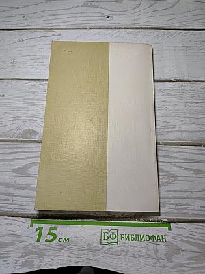 Драмы. Книга для чтения с комментарием