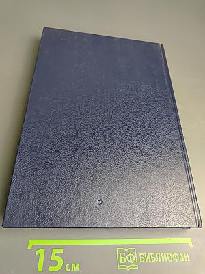 Царица Катерина Алексеевна, Анна и Виллем Монс 1692–1724. Очерк из русской истории XVIII века.