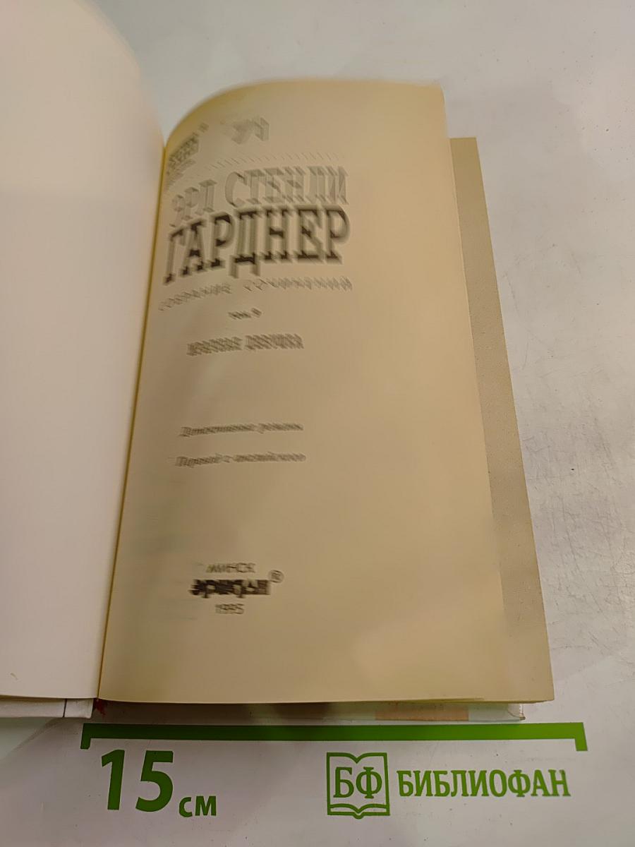 Мрачная девушка. Собрание сочинений Том 9