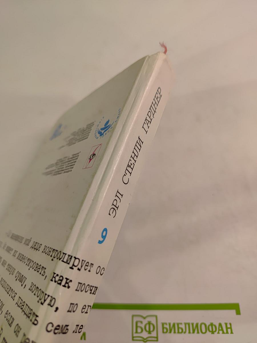 Мрачная девушка. Собрание сочинений Том 9