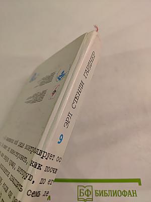 Мрачная девушка. Собрание сочинений Том 9