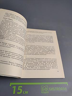 Коротко о Ленинграде