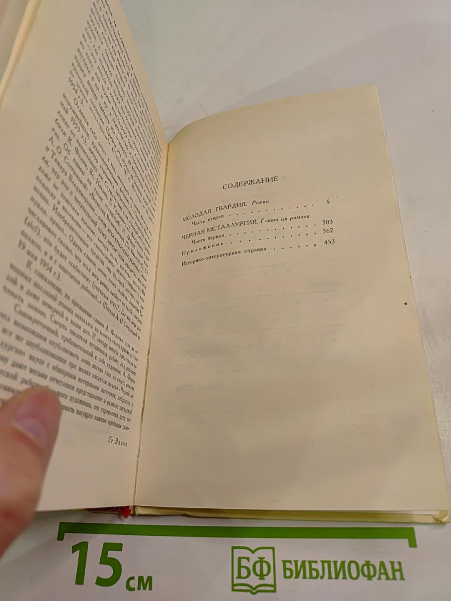 Собрание сочинений в четырех томах. Том 4