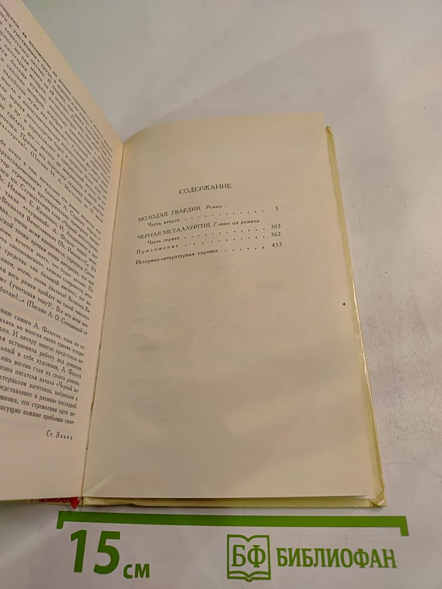 Собрание сочинений в четырех томах. Том 4