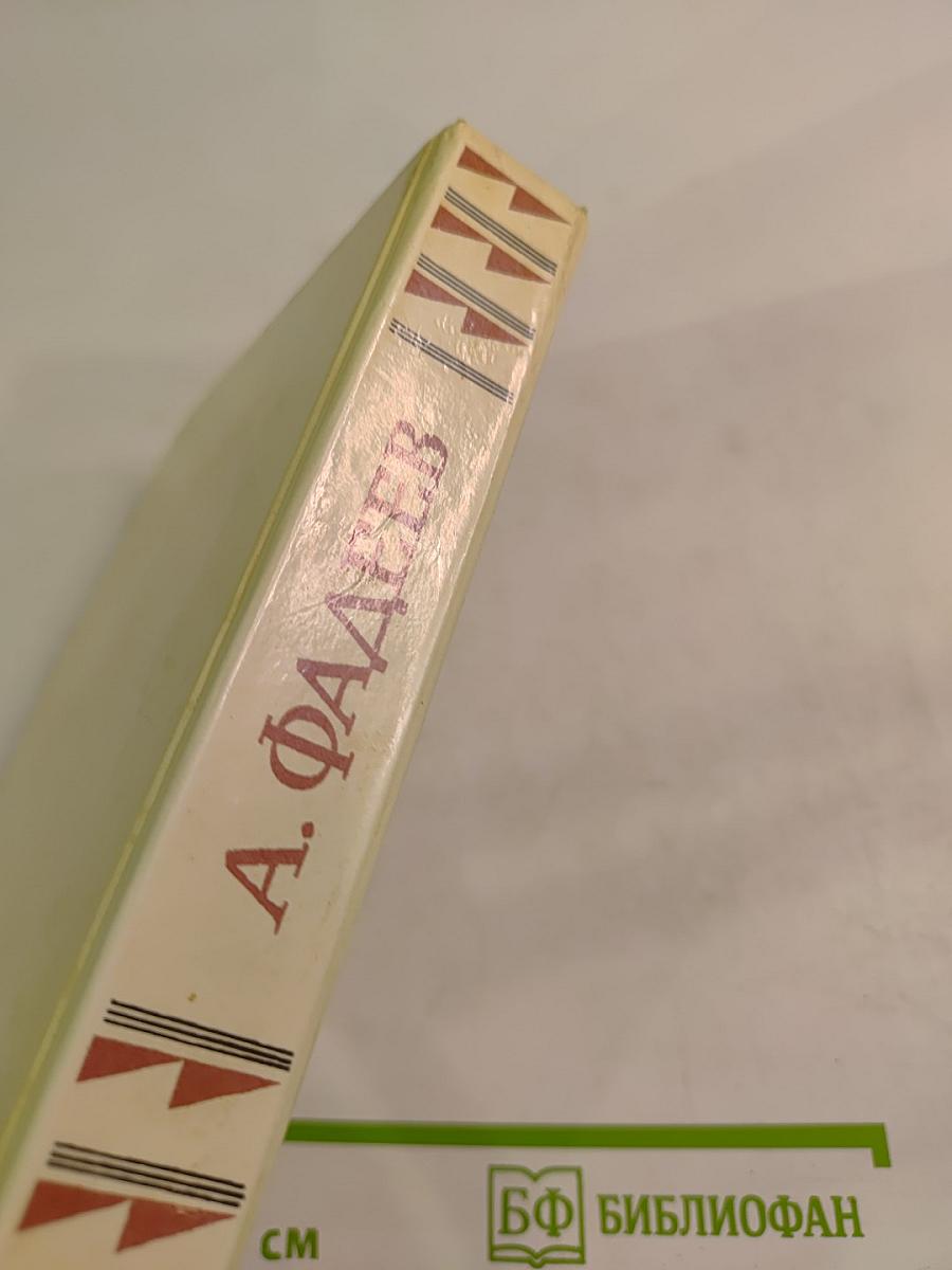 Собрание сочинений в четырех томах. Том 4