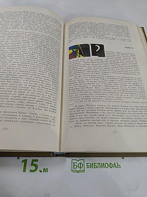 Американская трагедия. Часть Вторая