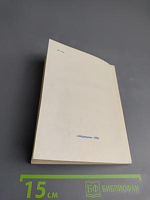 Неотложная терапия