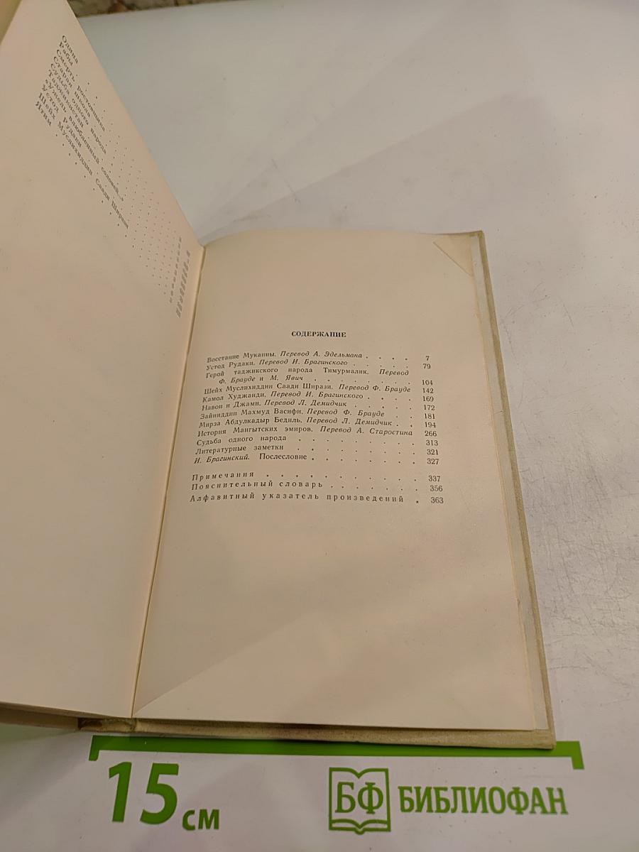 Садриддин Айни