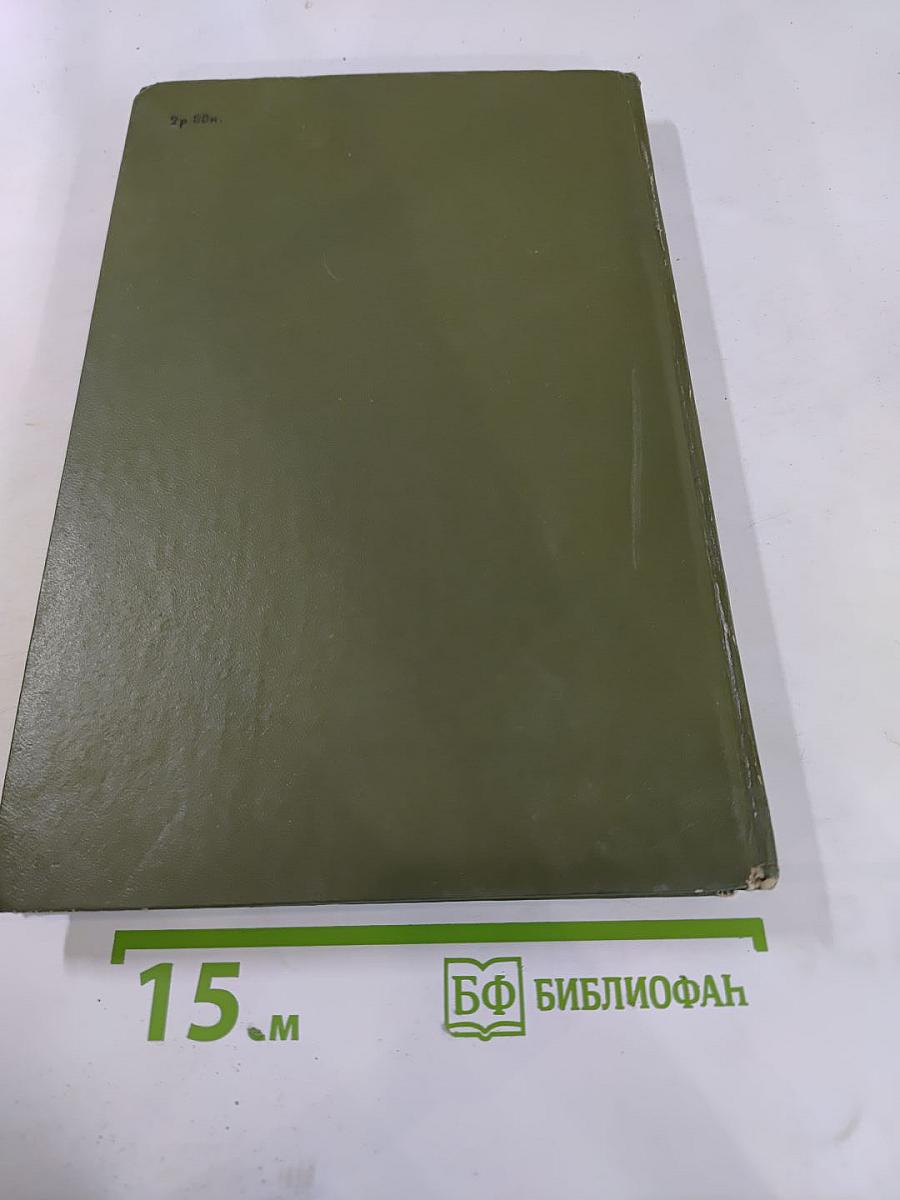 Американская трагедия. Часть Первая.